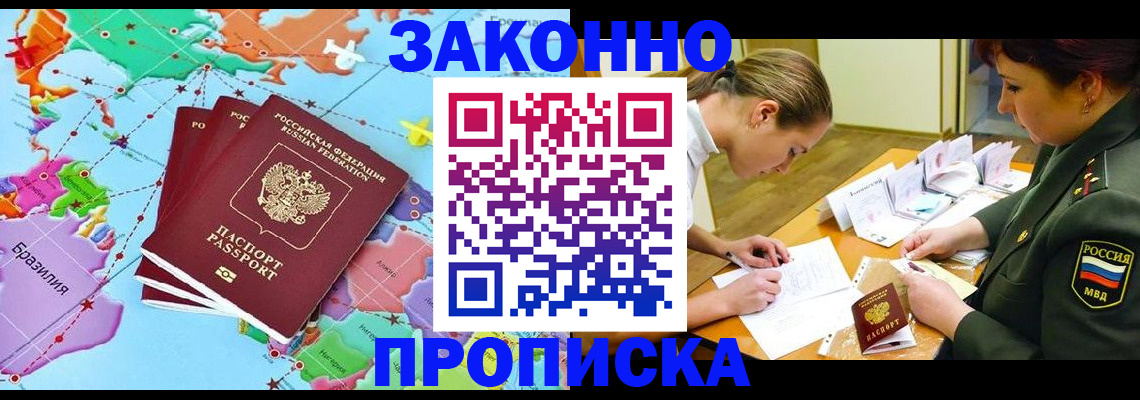 прописка гарантия в Дюртюли