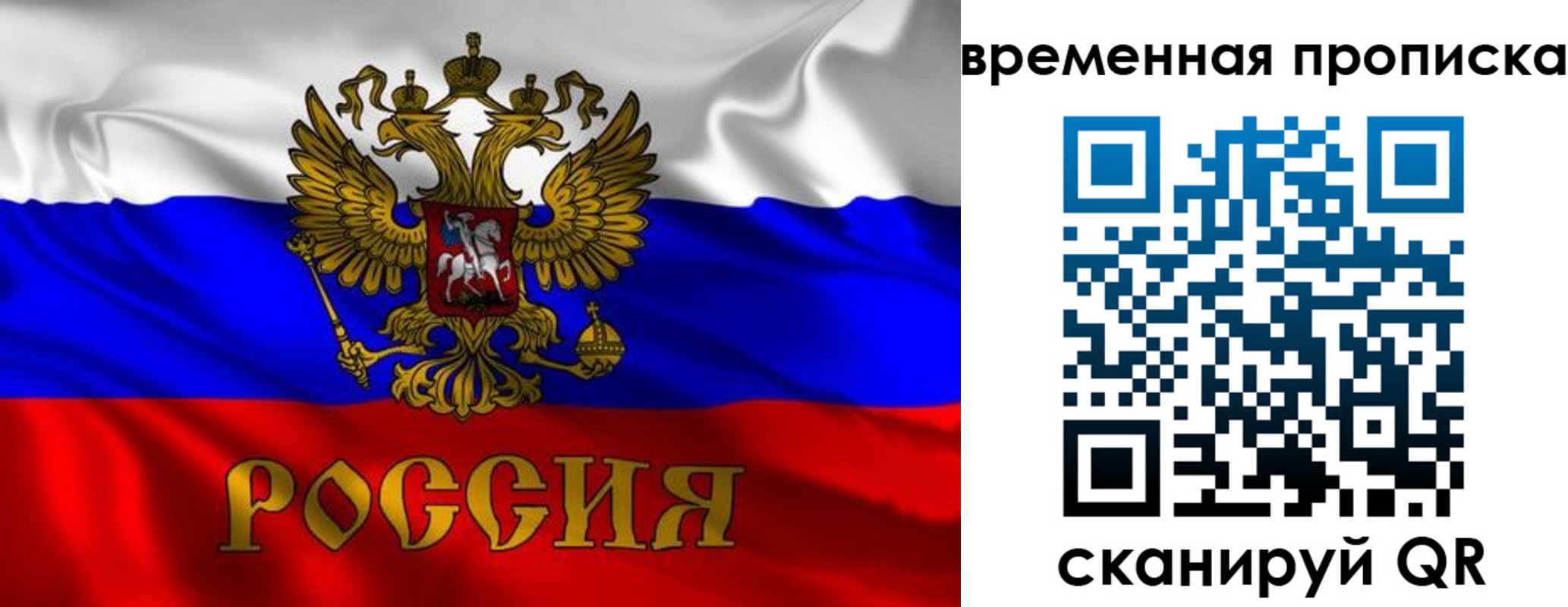 прописка законно в Дюртюли