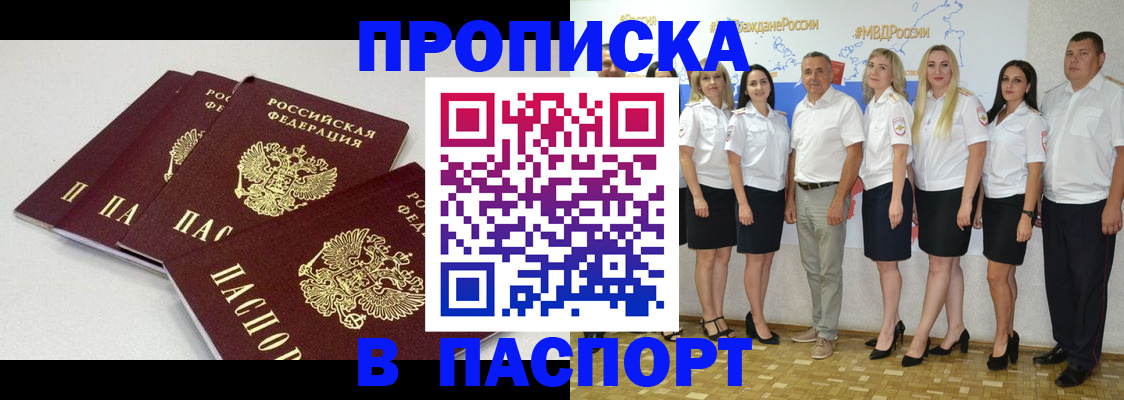 временная регистрация в квартире в Дюртюли