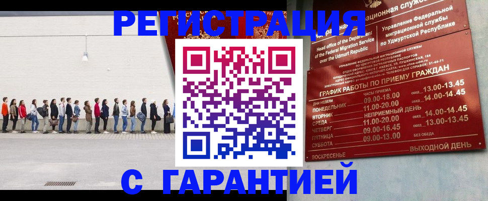 прописка иностранных граждан в Дюртюли
