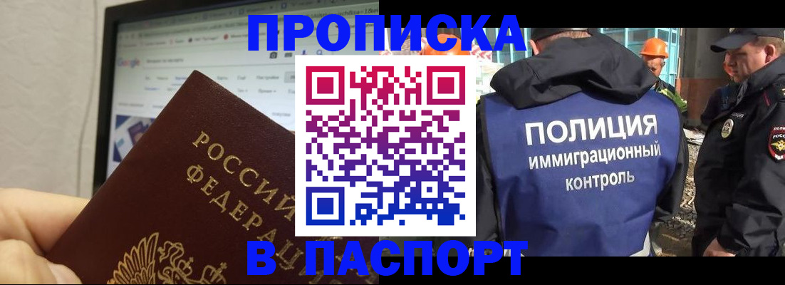 прописка 2025 в Дюртюли